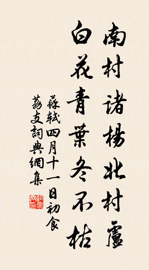 硯磨清澗石,廚爨白雲樵 詩詞名句