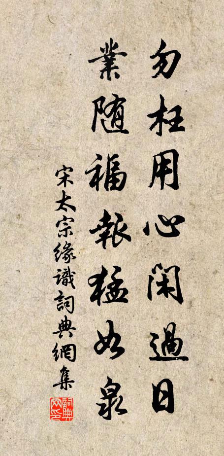 翛然獨往來,榮辱未易關 詩詞名句