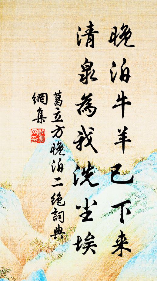 君看津頭柳，葉葉皆相親 詩詞名句