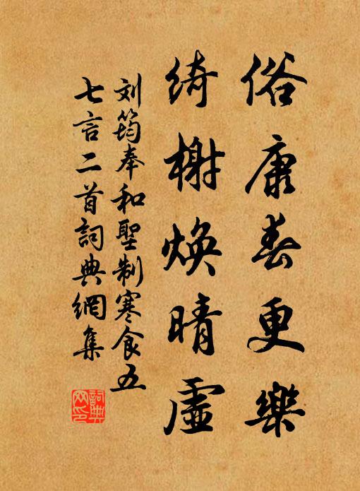 翠甓布天路,黃簾分直廬 詩詞名句