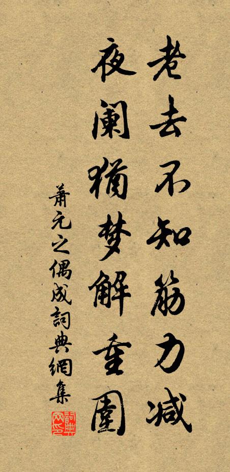 何物堪為壽,南華有大椿 詩詞名句