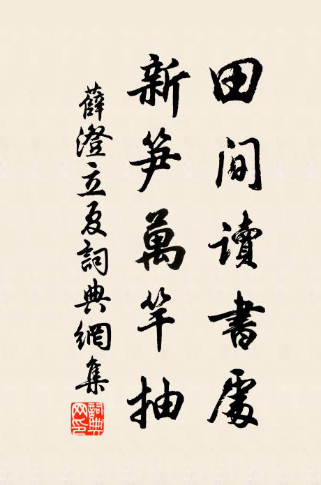 心如蟲絲輕,隨風東西揚 詩詞名句