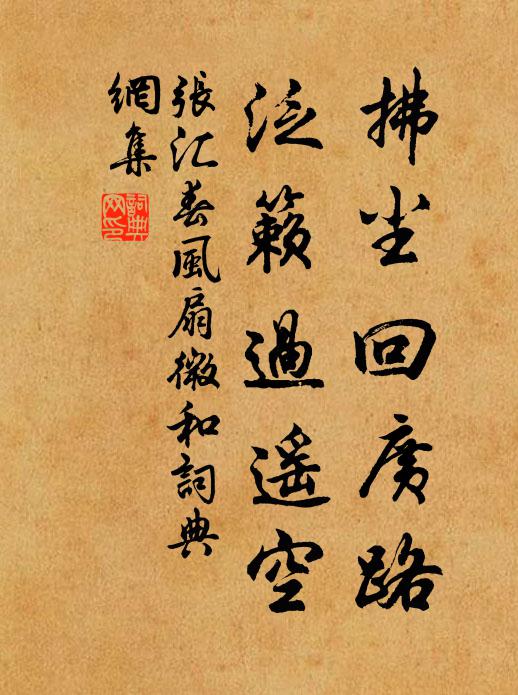 誰謂孤雲跡,名曾達紫宸 詩詞名句