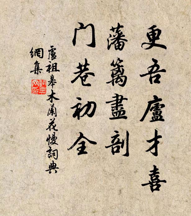 欲與俱鳴此日,只今老眼昏花 詩詞名句