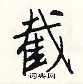 豬組詞_豬字怎么組詞_豬組詞有哪些_帶豬字的詞語