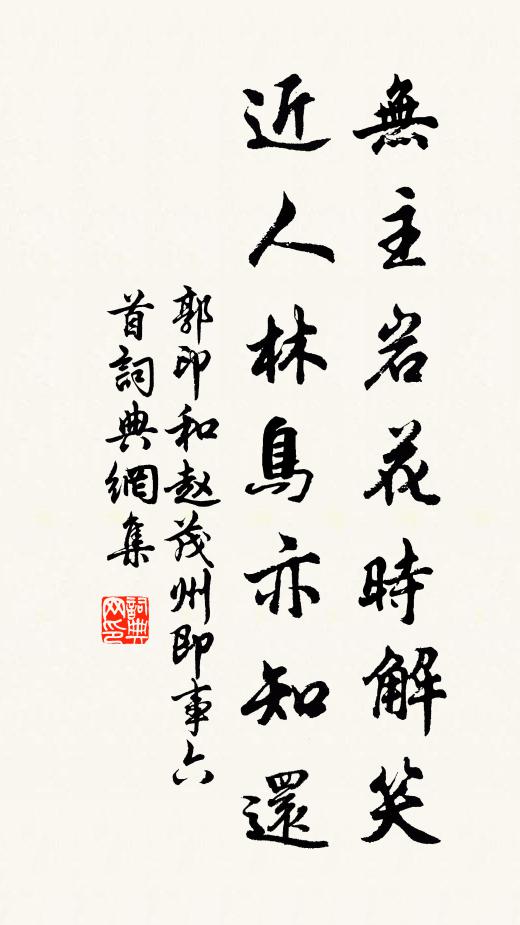 粲然應接非觀美，所望今人樣古人 詩詞名句