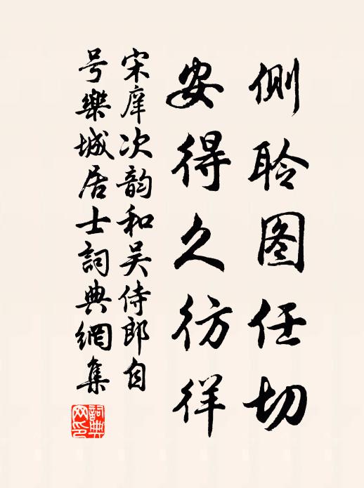 與解羅裳,盈盈背立銀釭,卻道你但先睡 詩詞名句