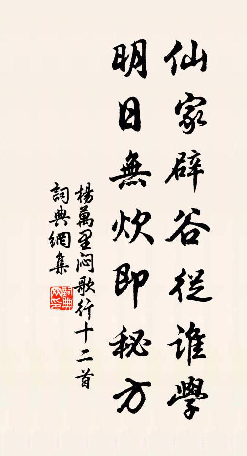 歌罷淮南春草賦，又萋萋 詩詞名句