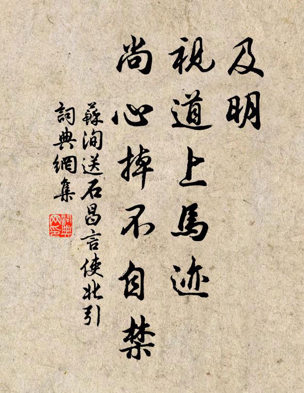 頻頻擎出暫懸掛 詩詞名句