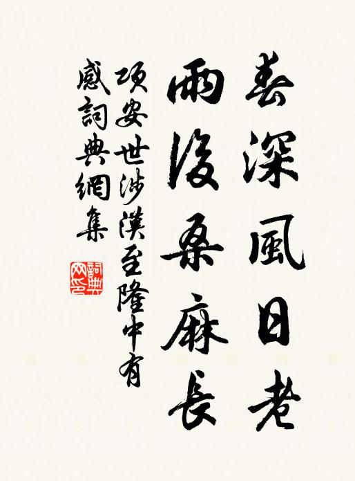 楚城滿目春華 詩詞名句