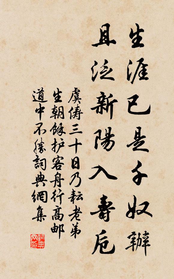 書林惟日涉,藝圃無時荒 詩詞名句