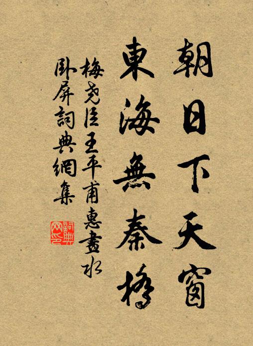 落魄逍遙甘分貧 詩詞名句