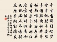 賀新郎（次玉林感時韻）原文_賀新郎（次玉林感時韻）的賞析_古詩文