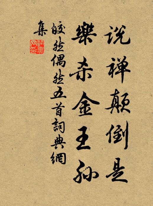 剃除紺發搭伽梨,經卷輪珠常自隨 詩詞名句