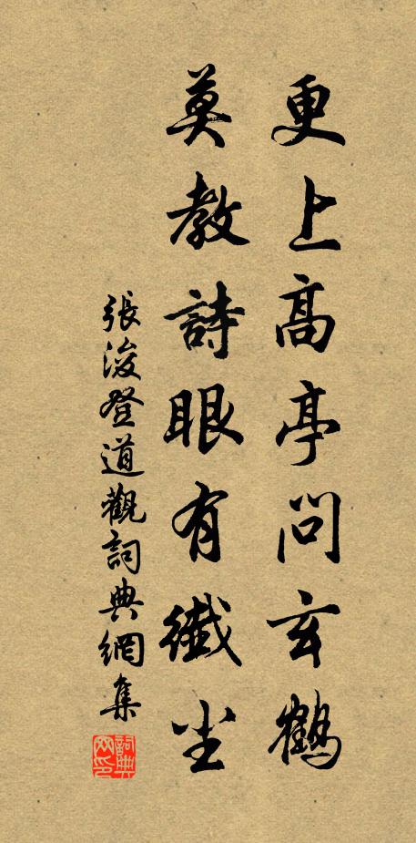 他日縱陪池上酌，已應難到暝猿吟 詩詞名句