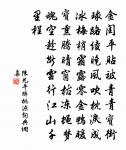 剎閣春陰宜燕雀,天池雷雨起蛟龍 詩詞名句