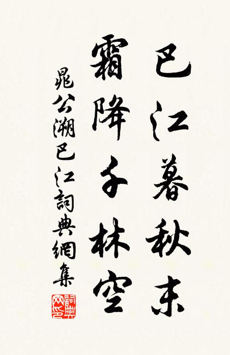 管領春光三月暮，雕鐫詩句十分清 詩詞名句