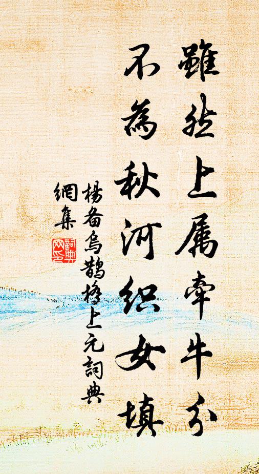 若將妄語誑眾生，永劫不來世上行 詩詞名句