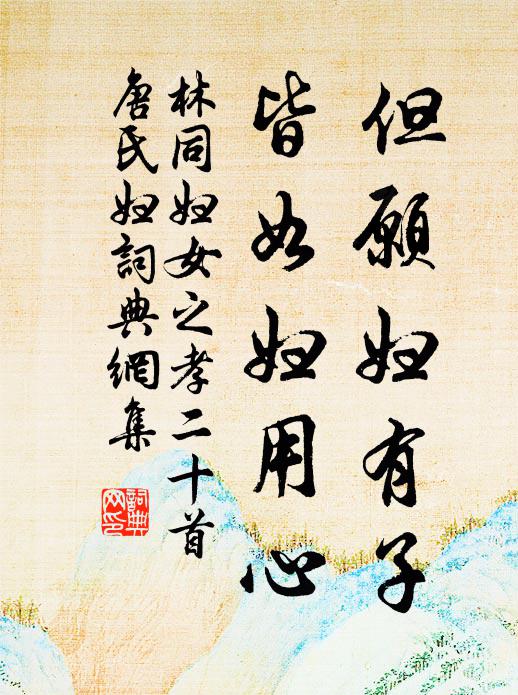 日午路中客，槐花風處蟬 詩詞名句