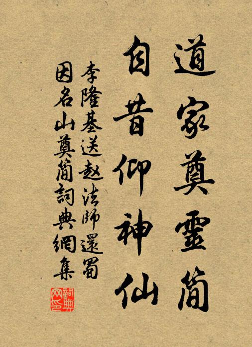 離人去復留，白馬黑貂裘 詩詞名句