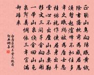 志來上人寄示酴醾花並壓磚茶有感原文_志來上人寄示酴醾花並壓磚茶有感的賞析_古詩文