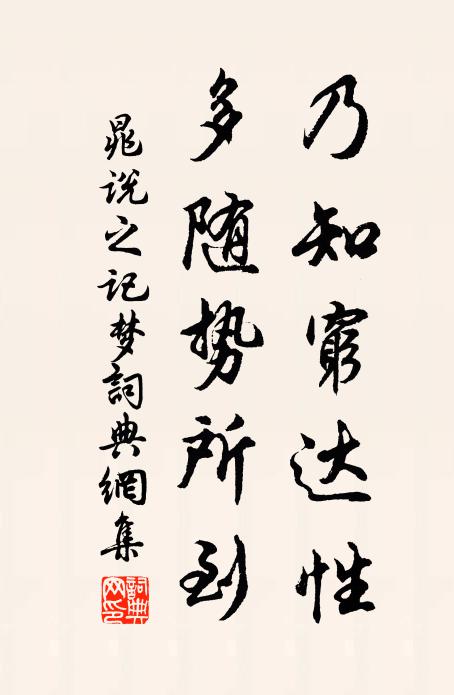 從此洞然無別體,真元輝露日光星 詩詞名句