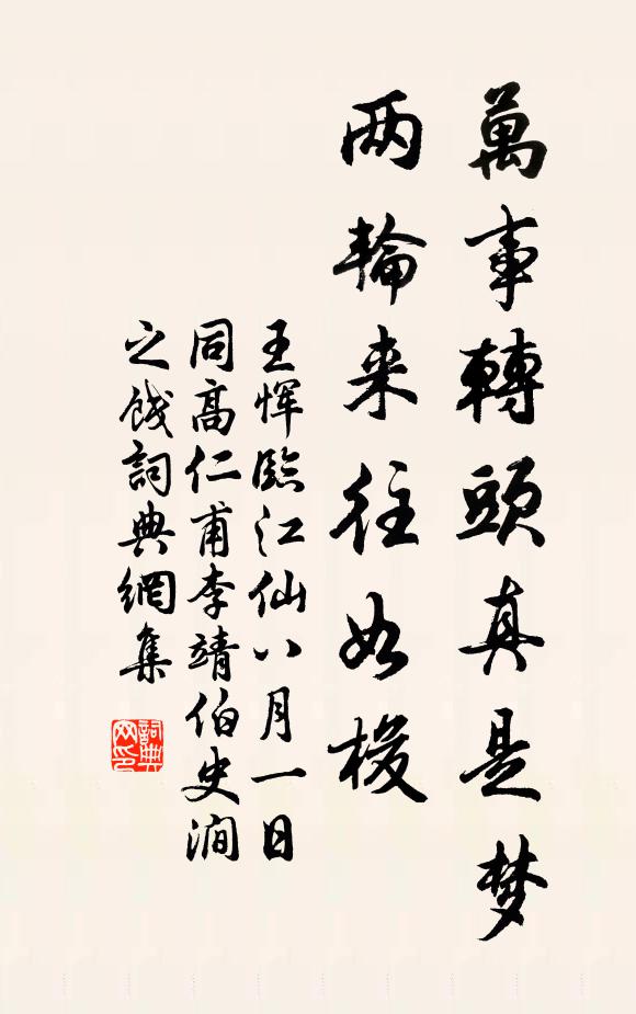 青青水中蒲,長在水中居 詩詞名句