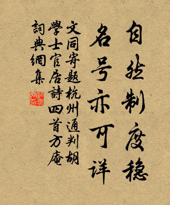 姑孰名邦,黃山畔、古台巍立 詩詞名句