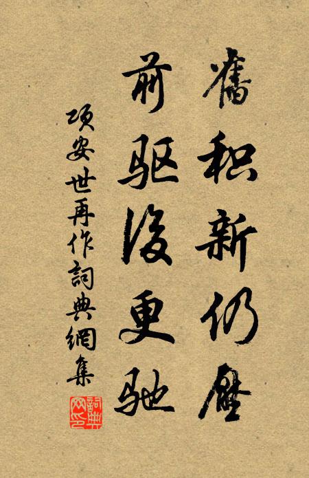 青門春色一花開,長到花時把酒杯 詩詞名句