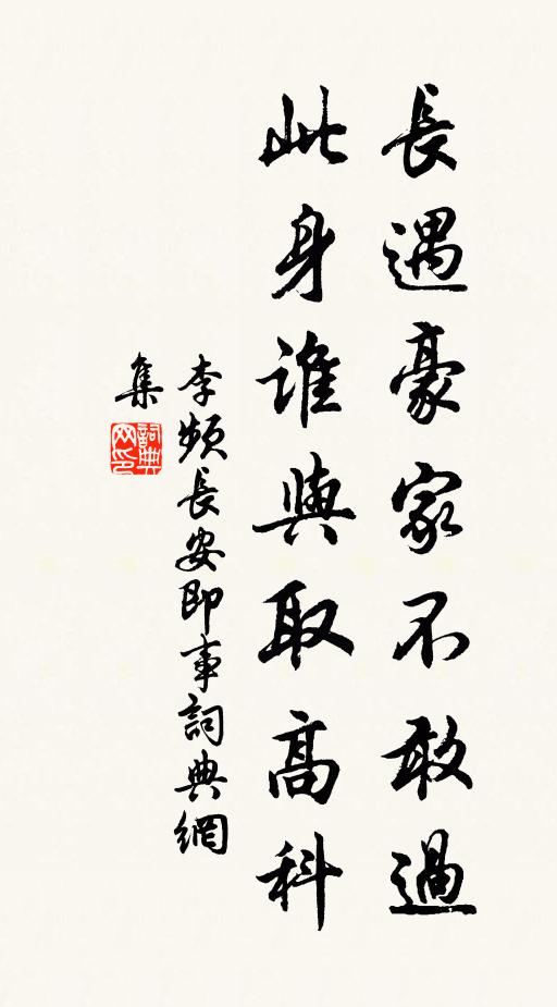 法行功罪竦，令重闕庭尊 詩詞名句