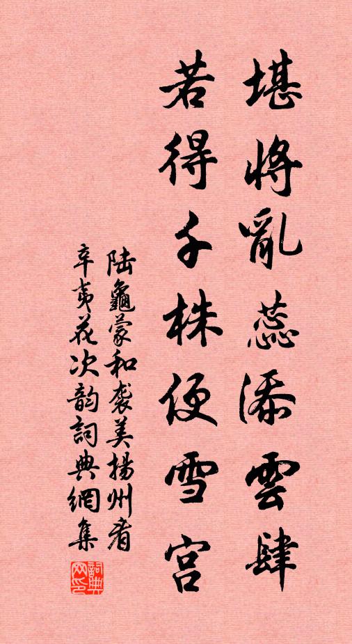 赤日黃塵褦襶忙，放翁湖上獨相羊 詩詞名句