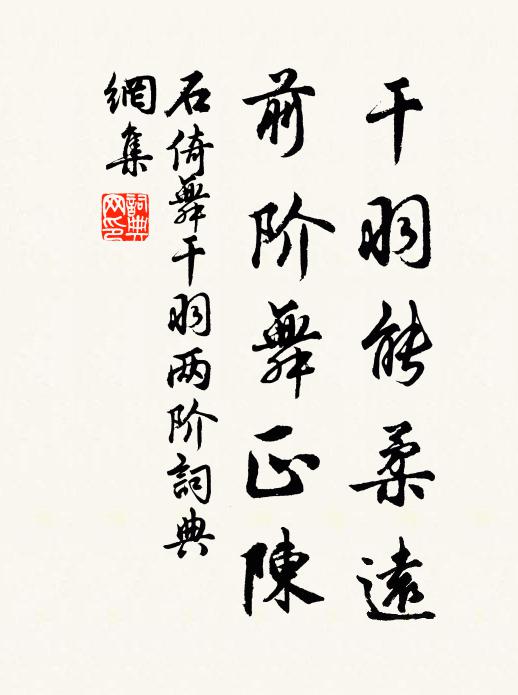 寒憶共被眠，屢成回馬立 詩詞名句