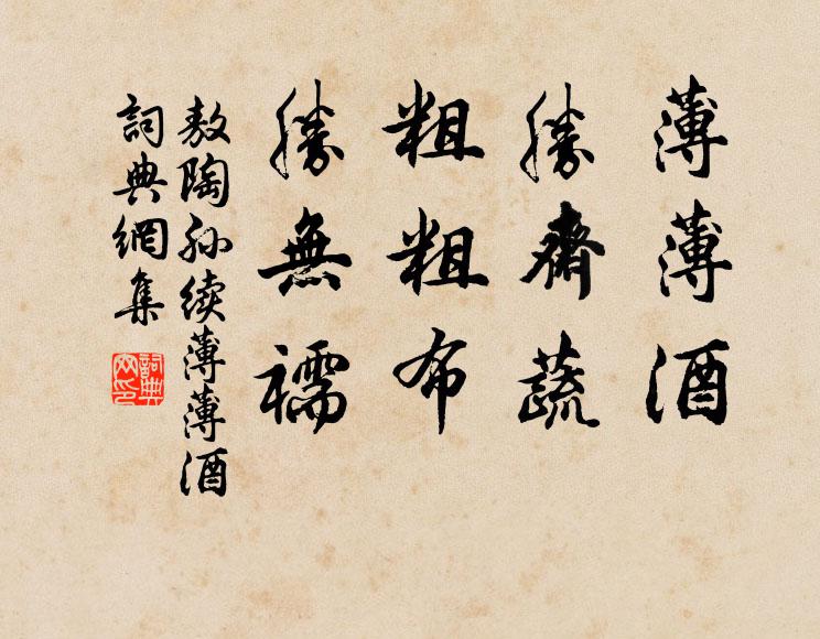 還看碧溪答,不羨綠珠歌 詩詞名句