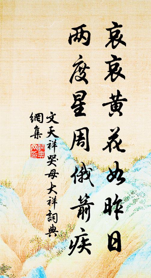 不如歸去來兮好，百世聞風只杜鵑 詩詞名句
