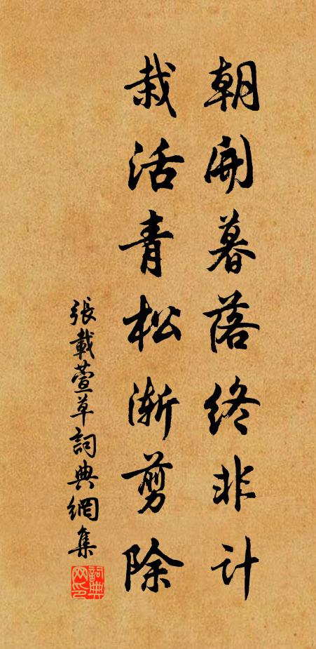 楚地江皋一為別，晉山少水獨相思 詩詞名句