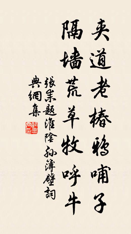 睚椎雜寶塗箭創,心折骨驚如昨日 詩詞名句