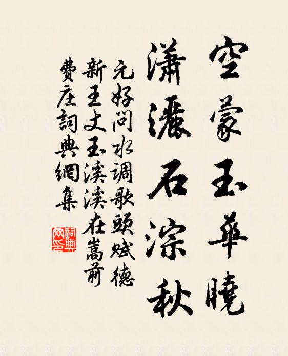 淡紅衫,縷金裙。 詩詞名句