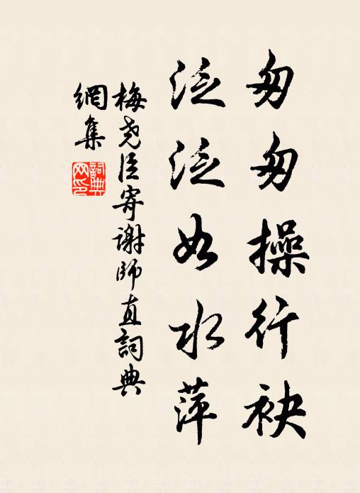 峻約火燎原，典午轅下駒 詩詞名句