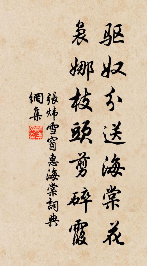 彭門勞鎮撫，漢詔許周旋 詩詞名句