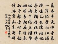 釋道濟詩詞全集_釋道濟古詩文大全