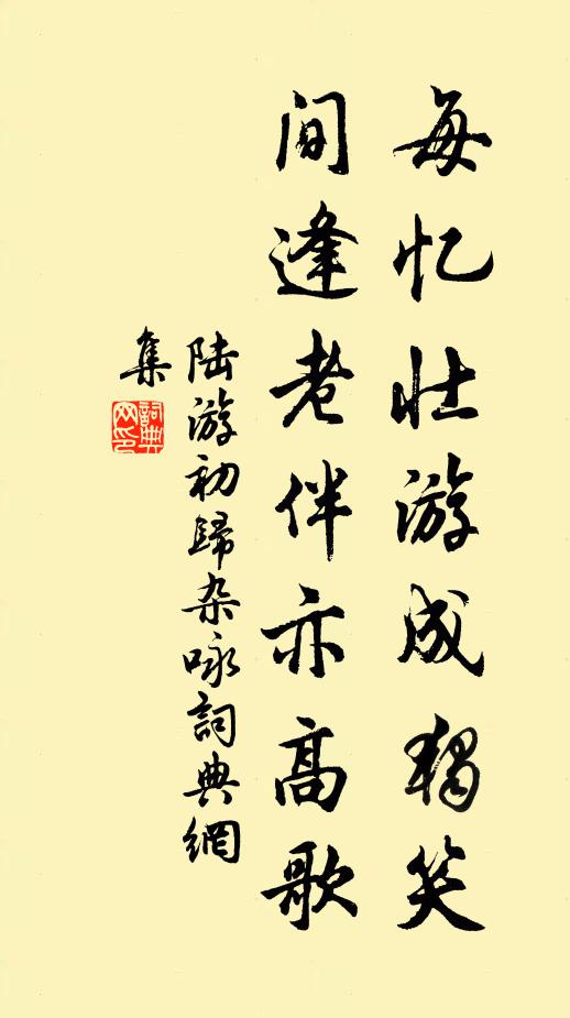 疎紅疊翠如先有,霜藤蔓緣驚蛇走 詩詞名句