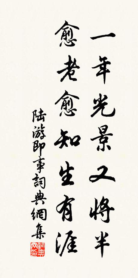 誦語非沽名,生平真所樂 詩詞名句