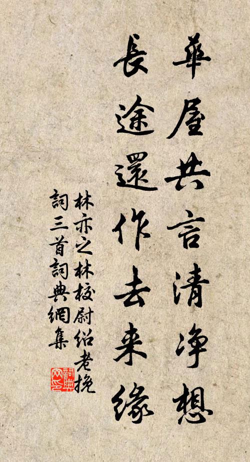 泉蔭松為蓋，松垂泉作紳 詩詞名句