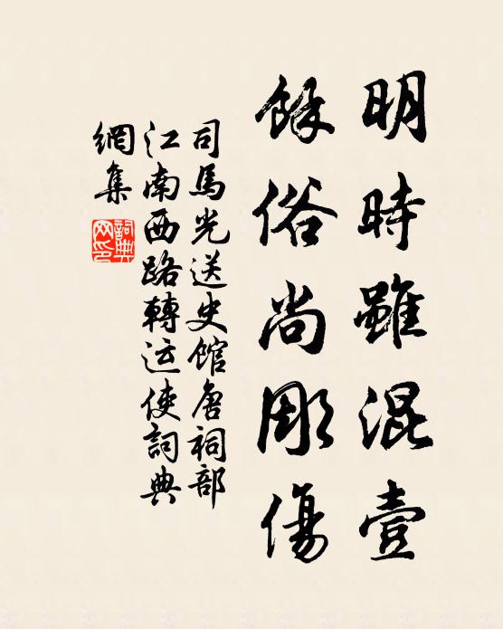 慈親痛鉗赭,愛子陷囚縲 詩詞名句