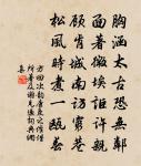 在昔呻吟作,於今族姓無 詩詞名句