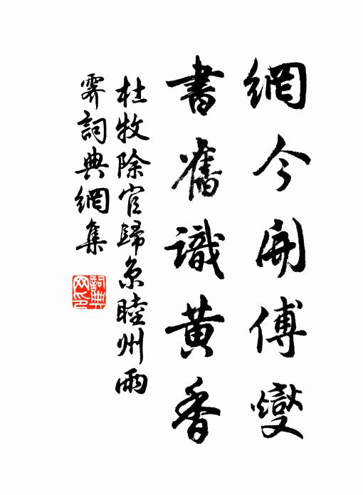 咄咄空中字,便便榻間腹 詩詞名句