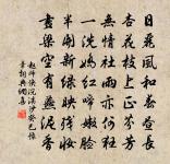 甲申寧廟輓詞原文_甲申寧廟輓詞的賞析_古詩文