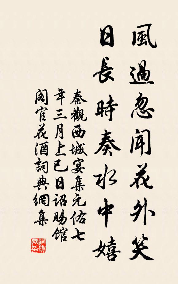 苹蘩朝薦廟，風雨夜離山 詩詞名句