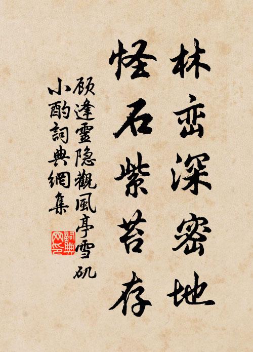 回薄二里余,六龍駐於此 詩詞名句