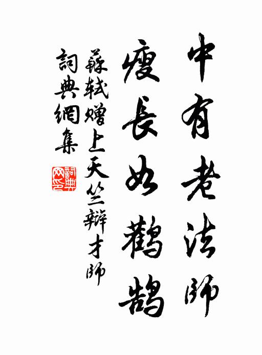 向人間三度見河清,蟠桃熟 詩詞名句